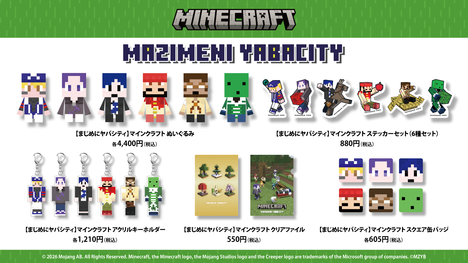 GOODS LIST